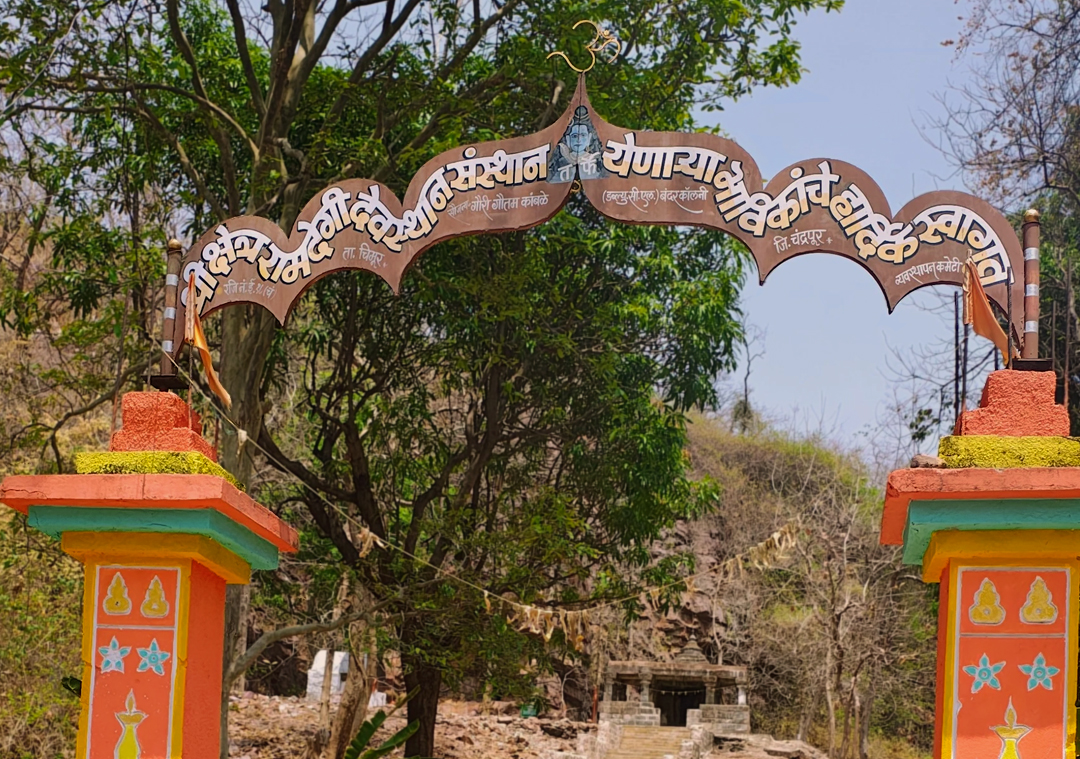 Ramdegi Temple Tadoba